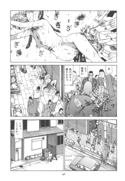 Page 54 of Kigeki Ekimae Gyakusatsu