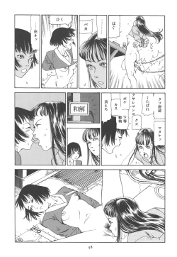 Page 64 of Kigeki Ekimae Gyakusatsu