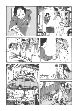 Page 66 of Kigeki Ekimae Gyakusatsu