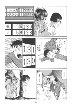 Page 69 of Kigeki Ekimae Gyakusatsu