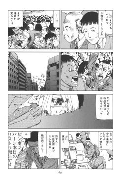 Page 75 of Kigeki Ekimae Gyakusatsu