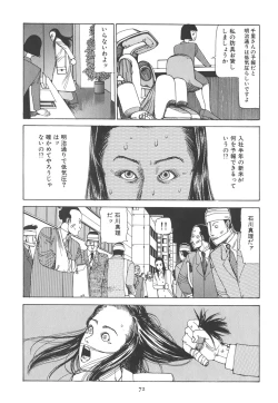 Page 78 of Kigeki Ekimae Gyakusatsu