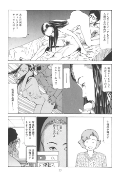 Page 83 of Kigeki Ekimae Gyakusatsu