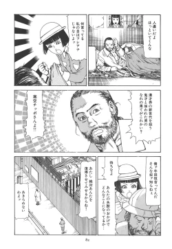 Page 88 of Kigeki Ekimae Gyakusatsu