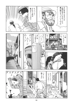 Page 92 of Kigeki Ekimae Gyakusatsu