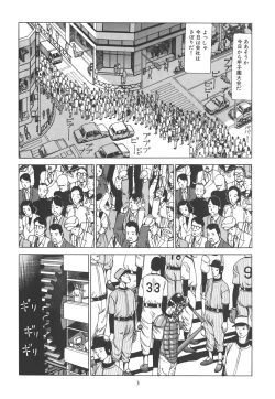 Page 9 of Kigeki Ekimae Gyakusatsu
