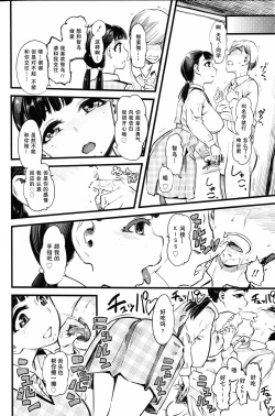 Page 10 of Mushou no Ai