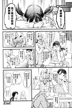 Page 24 of Mushou no Ai