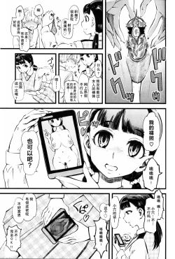 Page 3 of Mushou no Ai
