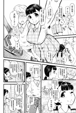 Page 4 of Mushou no Ai