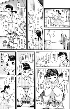 Page 7 of Mushou no Ai