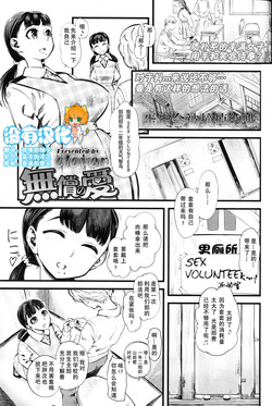 Download Mushou no Ai