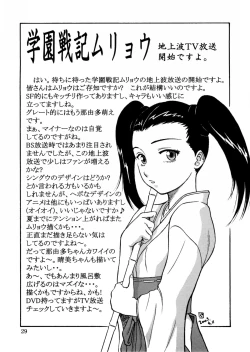 Page 28 of Tsuihou Kakugo Special Edition
