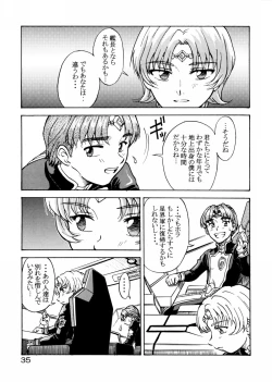 Page 34 of Tsuihou Kakugo Special Edition
