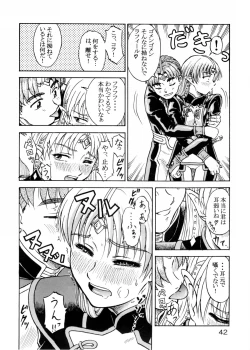 Page 41 of Tsuihou Kakugo Special Edition