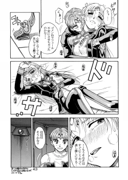 Page 42 of Tsuihou Kakugo Special Edition