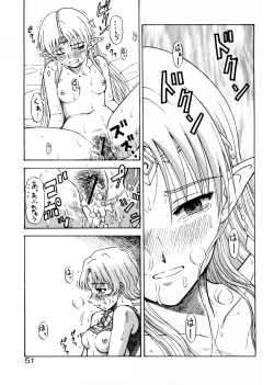 Page 50 of Tsuihou Kakugo Special Edition