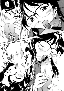 Page 7 of Aoi Shichauzo