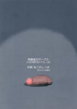 Page 24 of Nyotaika Pandemic