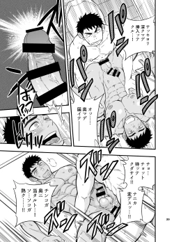 Page 40 of Inochi no On◯n