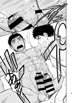 Page 46 of Inochi no On◯n