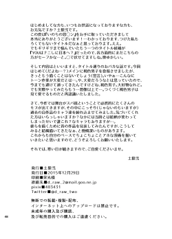 Page 49 of Inochi no On◯n