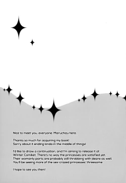 Page 17 of Hime Aigan | Princess Toy