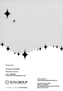 Page 18 of Hime Aigan | Princess Toy