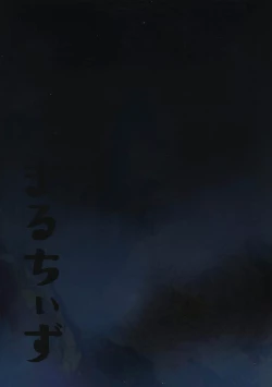 Page 2 of Hime Aigan | Princess Toy