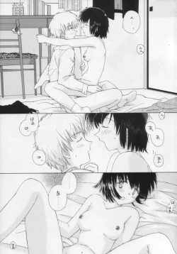 Page 17 of Ohiru no hitotoki - NATSUNORI No.3