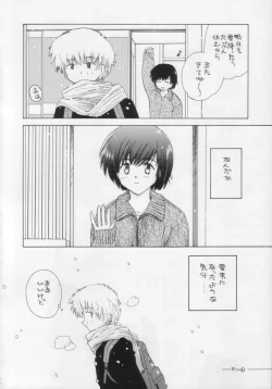 Page 20 of Ohiru no hitotoki - NATSUNORI No.3