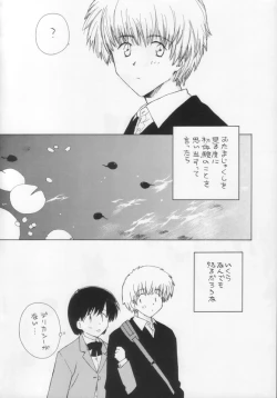 Page 24 of Ohiru no hitotoki - NATSUNORI No.3