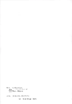 Page 29 of Ohiru no hitotoki - NATSUNORI No.3