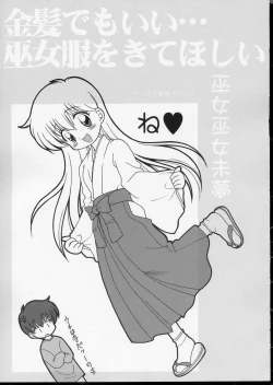 Page 28 of Wanya Dake wa Yurasanai!