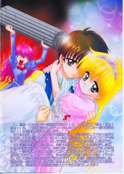 Page 3 of Wanya Dake wa Yurasanai!