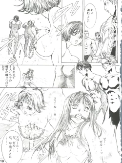 Page 18 of Essentia Side 4.0