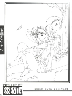 Page 62 of Essentia Side 4.0