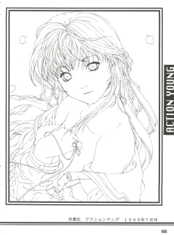 Page 67 of Essentia Side 4.0