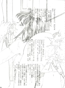 Page 8 of Essentia Side 4.0