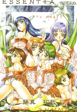 Download Essentia Side 4.0