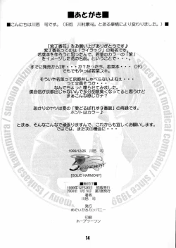 Page 13 of Murasaki Hashidoi