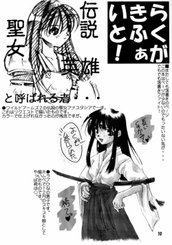 Page 9 of Murasaki Hashidoi
