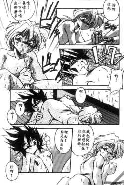 Page 12 of Doki Doki