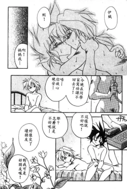 Page 14 of Doki Doki