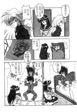 Page 18 of Doki Doki