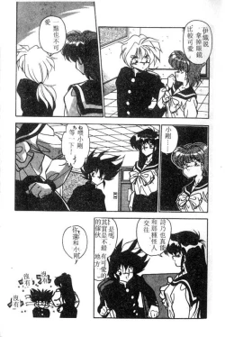 Page 33 of Doki Doki