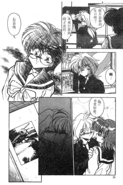 Page 36 of Doki Doki