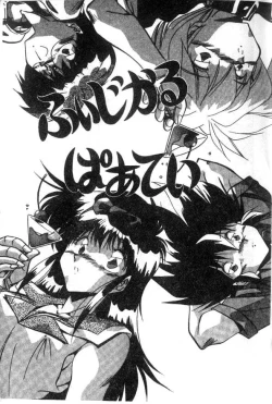 Page 47 of Doki Doki