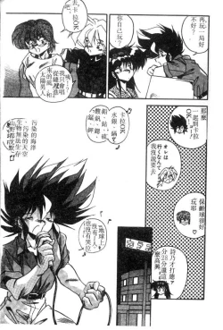 Page 49 of Doki Doki