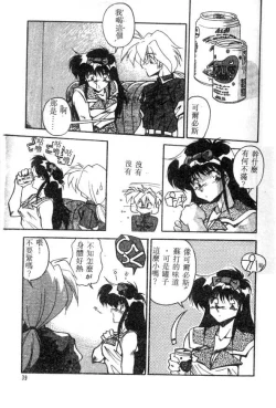 Page 51 of Doki Doki